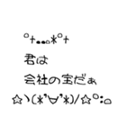 甘口ビジネス上司編（個別スタンプ：34）