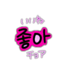 シンプルPOPな韓国語❁⃘（個別スタンプ：2）