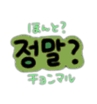 シンプルPOPな韓国語❁⃘（個別スタンプ：5）