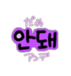 シンプルPOPな韓国語❁⃘（個別スタンプ：8）