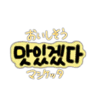 シンプルPOPな韓国語❁⃘（個別スタンプ：11）