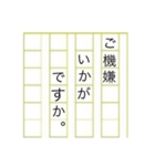上司・先輩に使える丁寧な煽り（個別スタンプ：1）