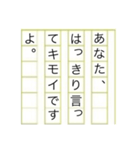 上司・先輩に使える丁寧な煽り（個別スタンプ：3）