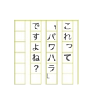 上司・先輩に使える丁寧な煽り（個別スタンプ：7）