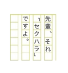 上司・先輩に使える丁寧な煽り（個別スタンプ：8）