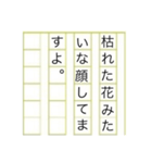 上司・先輩に使える丁寧な煽り（個別スタンプ：14）