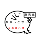 鹿児島オバケのお腹は方言吹き出し（個別スタンプ：6）