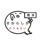 熊本オバケのお腹は方言吹き出し（個別スタンプ：4）