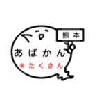 熊本オバケのお腹は方言吹き出し（個別スタンプ：6）