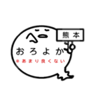 熊本オバケのお腹は方言吹き出し（個別スタンプ：15）