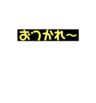 皆んなで使える（個別スタンプ：5）