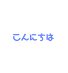 皆んなで使える（個別スタンプ：10）