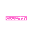 皆んなで使える（個別スタンプ：11）