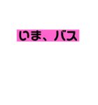 皆んなで使える（個別スタンプ：20）