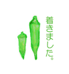 野菜～挨拶～（個別スタンプ：5）