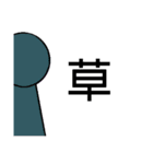 使いやすい！ シンプル人間スタンプ（個別スタンプ：9）