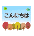 秋に使える優しい言葉(with森の動物たち)（個別スタンプ：2）