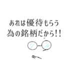 投資をはじめた妖怪（個別スタンプ：16）