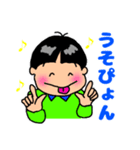 ほのぼのBoy（個別スタンプ：18）