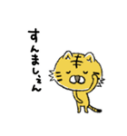 タイガーちゃん【LINEスタンプの日✨記念】（個別スタンプ：10）