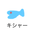 魚たち？（個別スタンプ：2）
