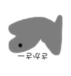 魚たち？（個別スタンプ：7）