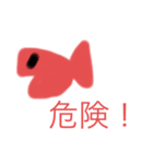 魚たち？（個別スタンプ：8）