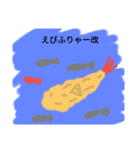 エビが多めのスタンプ（個別スタンプ：11）