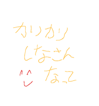 カリカリしないでよ（個別スタンプ：2）