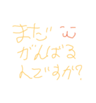 カリカリしないでよ（個別スタンプ：5）