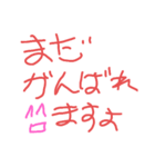カリカリしないでよ（個別スタンプ：6）