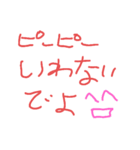 カリカリしないでよ（個別スタンプ：7）