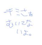 カリカリしないでよ（個別スタンプ：10）