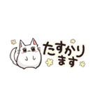 【省スペ】ゆる敬語☆もふねこ（個別スタンプ：21）