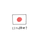 国旗のあいさつ（個別スタンプ：7）