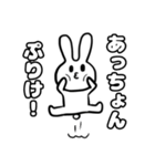 死語うさぎさん。（個別スタンプ：4）