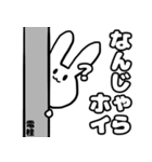 死語うさぎさん。（個別スタンプ：13）