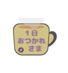 カフェオレあいさつスタンプ♪いたわり編（個別スタンプ：1）