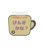 カフェオレあいさつスタンプ♪いたわり編（個別スタンプ：4）