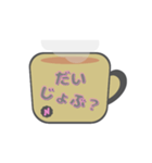 カフェオレあいさつスタンプ♪いたわり編（個別スタンプ：5）