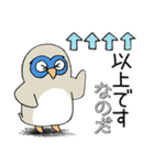 大切な仲間のためなのだ（個別スタンプ：24）