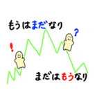 投資の格言スタンプ（個別スタンプ：8）