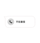 着信ありスタンプ（個別スタンプ：1）