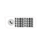 着信ありスタンプ（個別スタンプ：3）