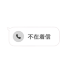 着信ありスタンプ（個別スタンプ：30）