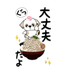 【Big】シーズー53『ラーメン』（個別スタンプ：12）