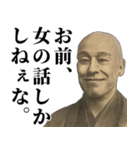 【偉人の煽り】お金のシュール返信（個別スタンプ：13）