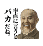 【偉人の煽り】お金のシュール返信（個別スタンプ：18）