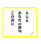 私の俳句（個別スタンプ：10）