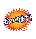 株式会社イージーライン（個別スタンプ：15）